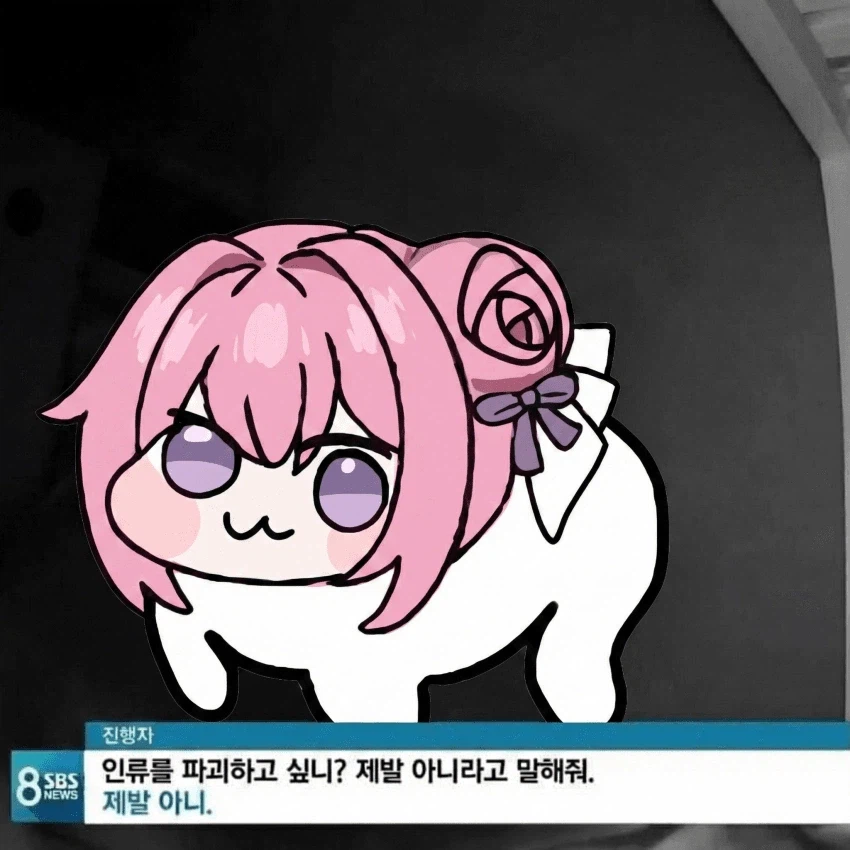 “인류를 파괴하고 싶니?”.jpg_1.webp