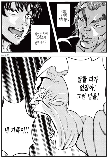 바키)재크야 특_2.webp