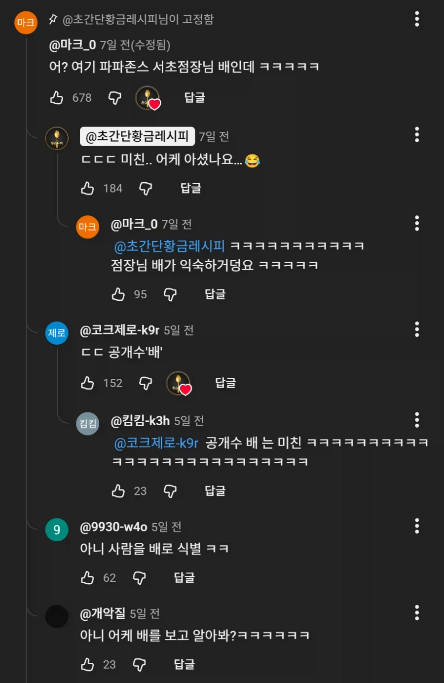 고오급 보디 때문에 위치추적 당한사람.jpg_2.webp