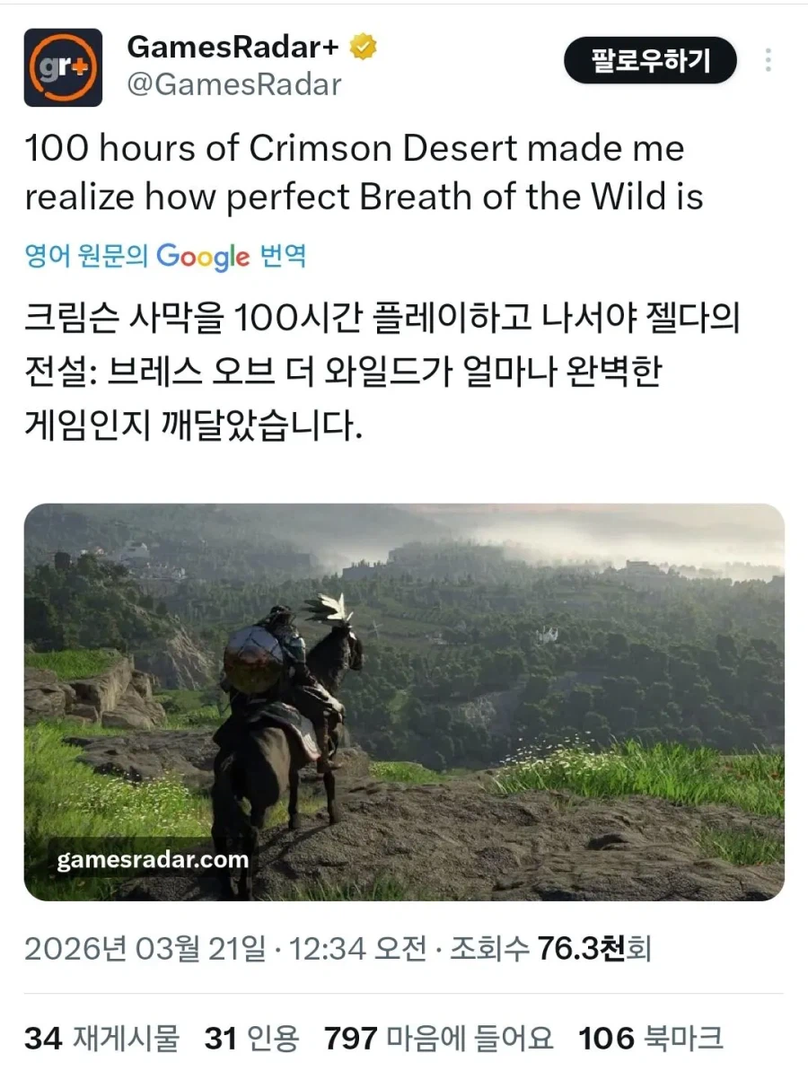 의외로 붉은 사막 100시간 플레이하면 느낄 수 있는 점_1.webp