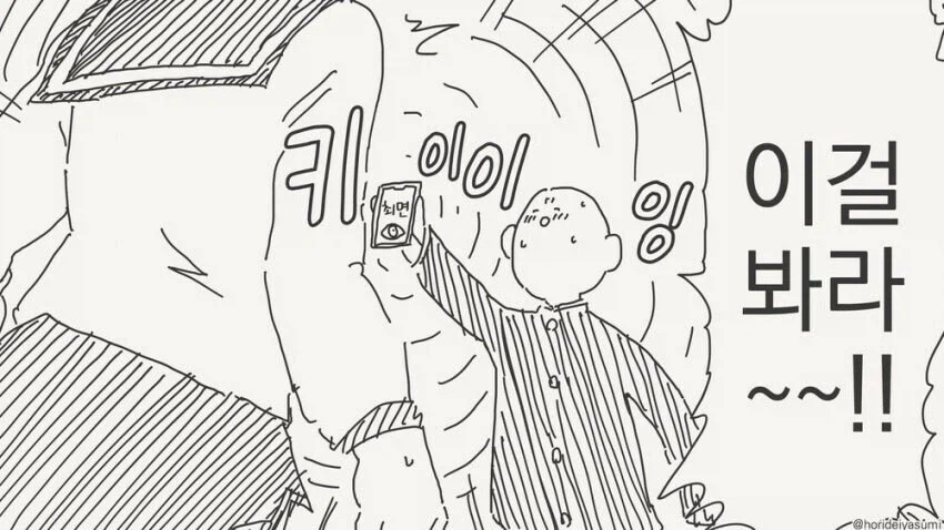 최면어플 레이프 작전에 실패한 악당남자_1.webp