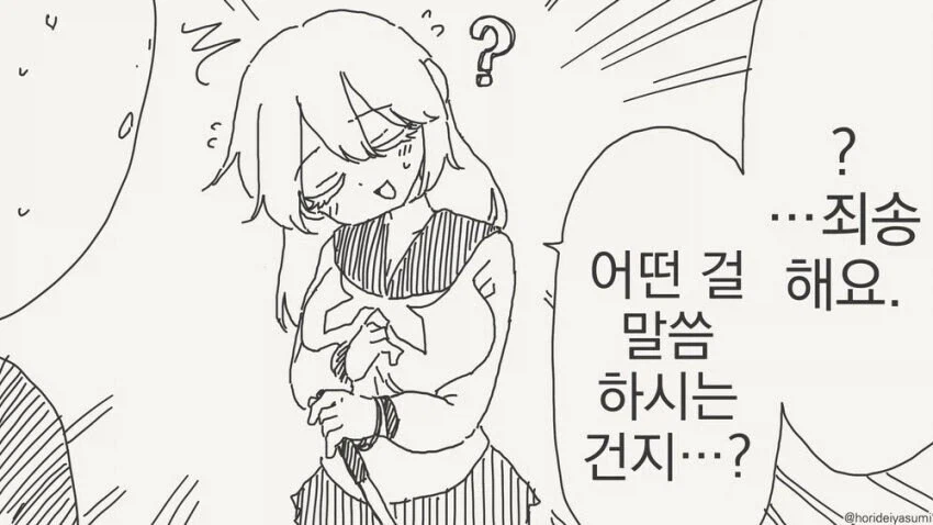 최면어플 레이프 작전에 실패한 악당남자_2.webp