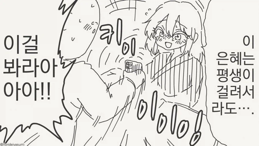 최면어플 레이프 작전에 실패한 악당남자_4.webp