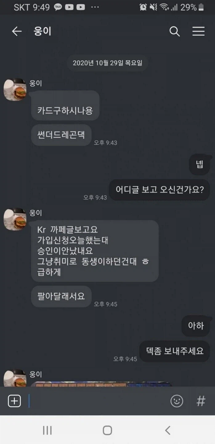 생각보다 사기치기 힘든 게임_1.webp