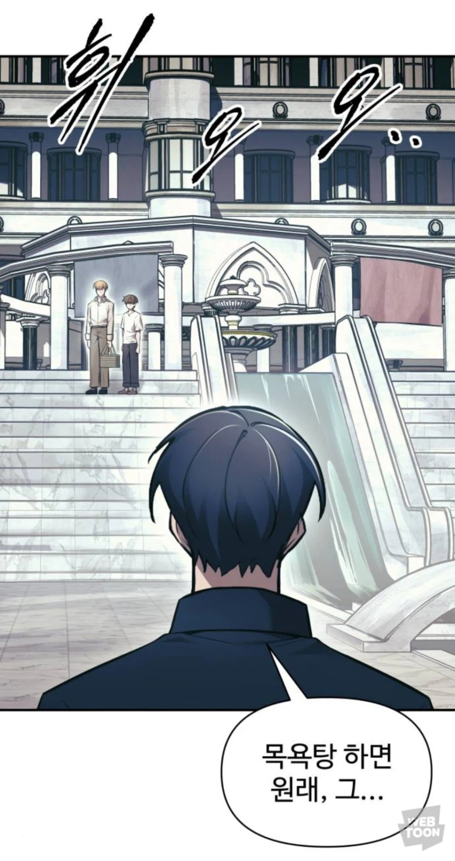 목욕탕 이벤트를 기대하는 주인공_1.webp