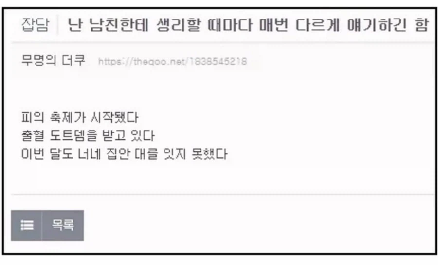 상여자의 생리 표현 방법_1.webp