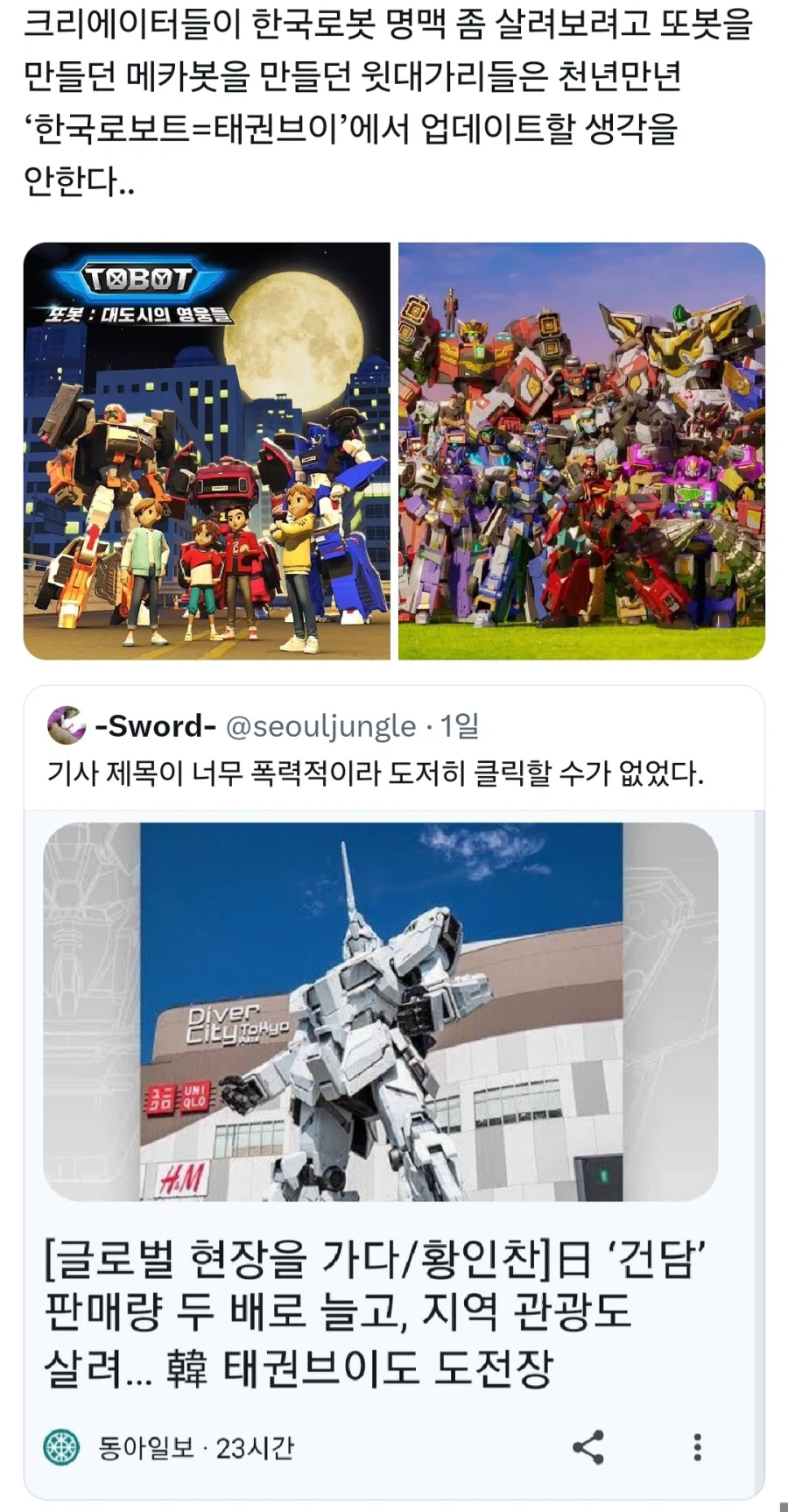 한국 로보트의 현실_1.webp