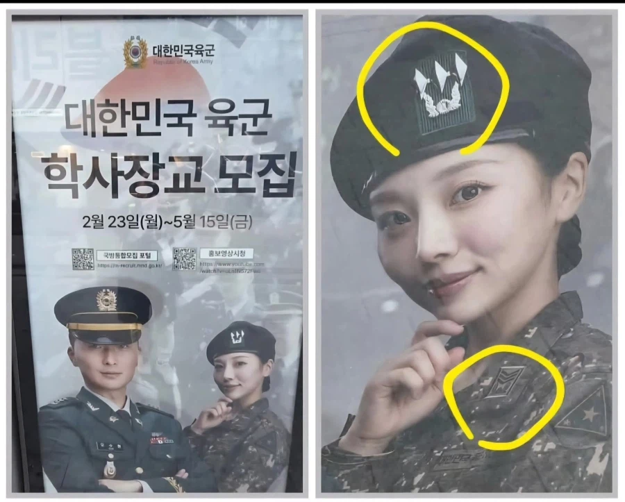 혼종을 만들어버린 학사장교 모집 전단지_1.webp