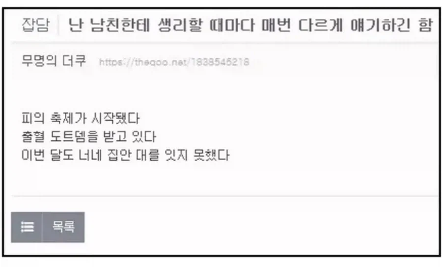 상여자의 생리표현_1.webp