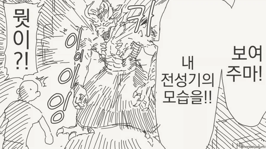 내 전성기의 모습을 보여주마!!_1.webp