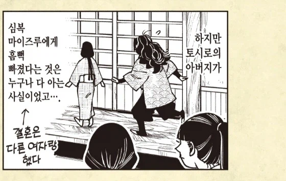 던전밥)시로 파티에서 수장 맡은 마이즈루 특_2.webp