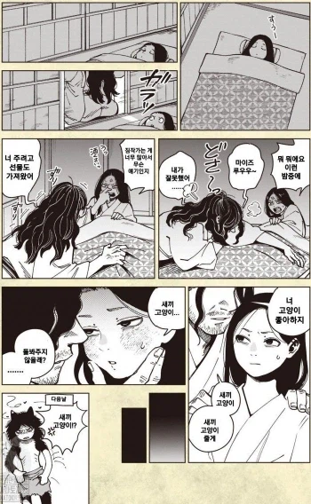 던전밥)시로 파티에서 수장 맡은 마이즈루 특_3.webp