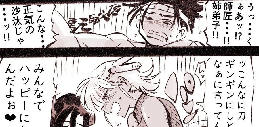 결국 기사멸조 달성한 TS스승님_3.webp