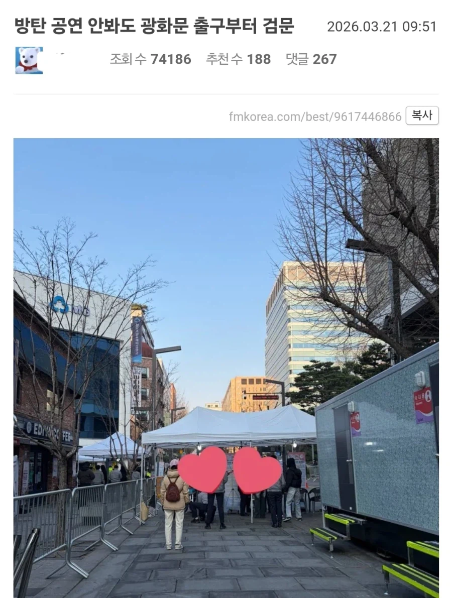 광화문 일대, BTS 공연 안 봐도 전부 검문검색 중_1.webp