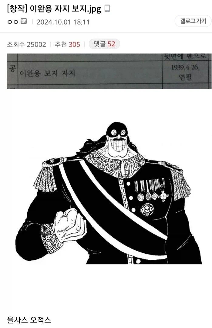 ??? : 이완용 자지보지_1.webp