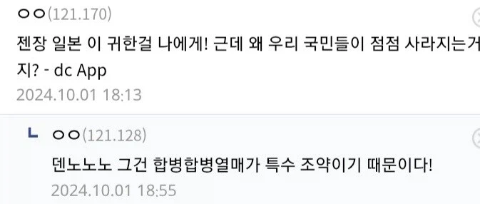 ??? : 이완용 자지보지_2.webp