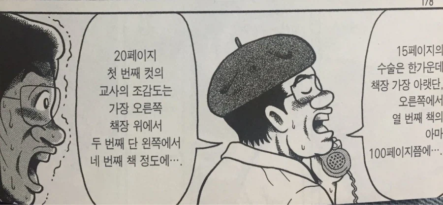 데즈카 오사무가 남기고 간 것_1.webp