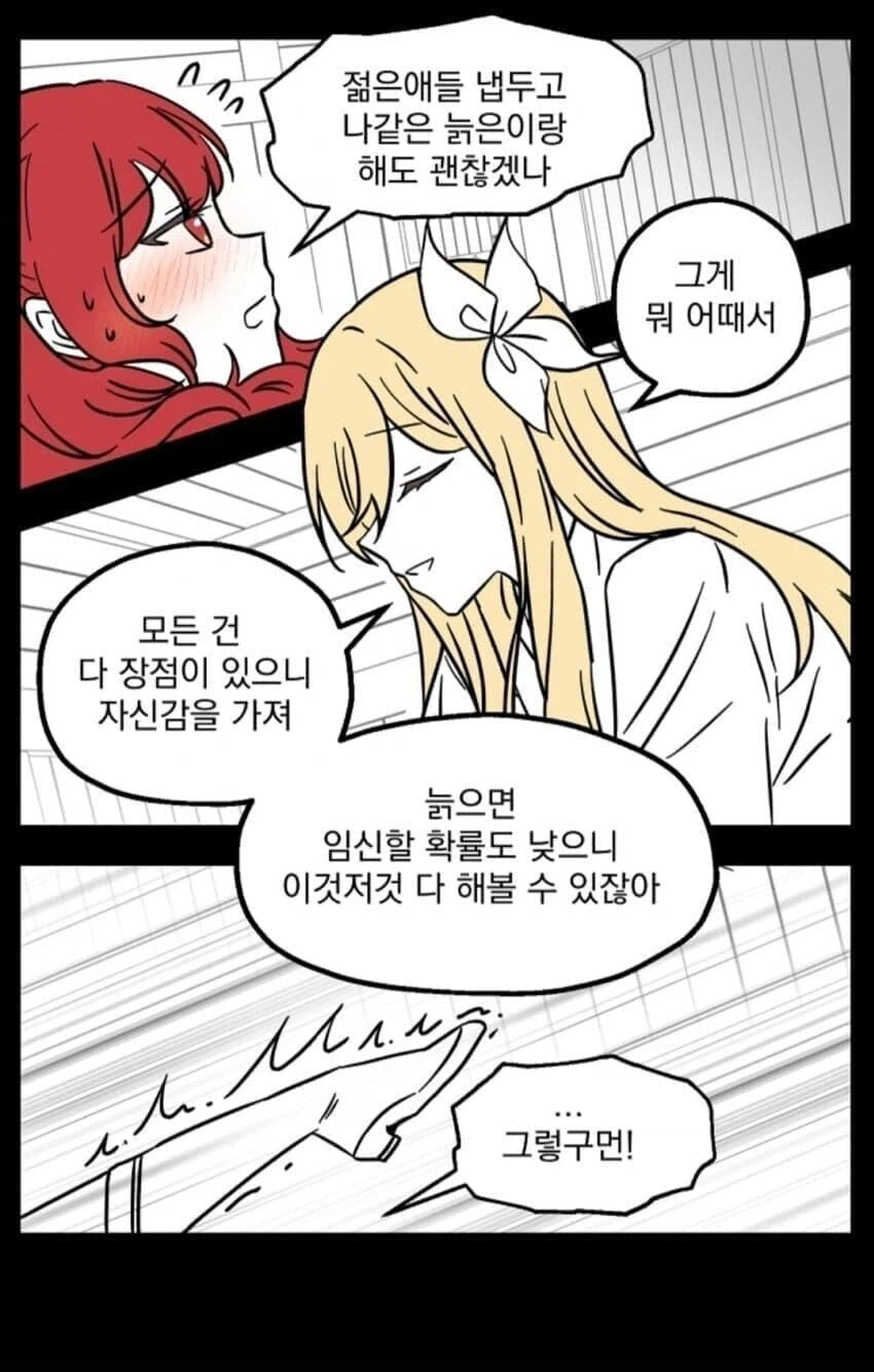 유독 미친 대사를 잘 쓰는 보빔 전문 작가님.jpg_2.webp