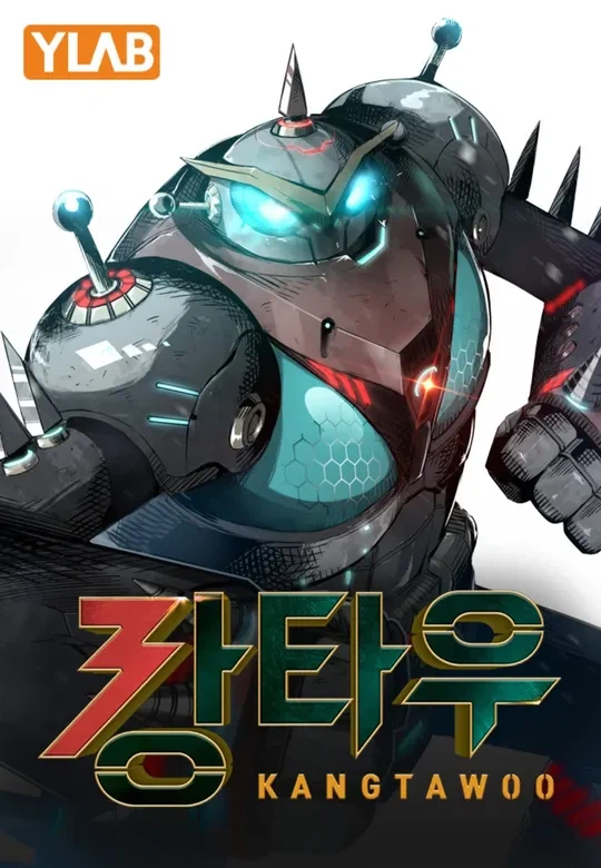 국산 로봇하면 생각나는 거_2.webp