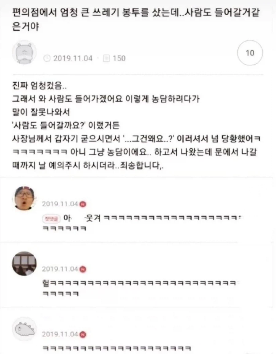 쓰봉 구매자의 말 실수_1.webp