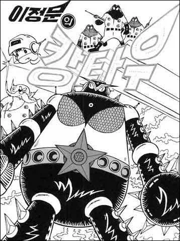 국산 로봇하면 생각나는 거_1.webp