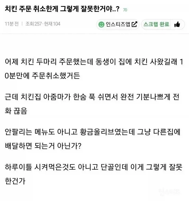 여초에서도 욕 먹는 여자_1.webp