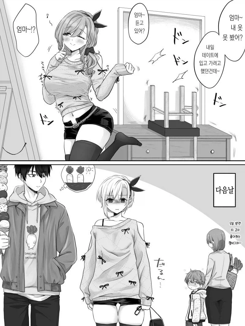 엄마의 유전자를 받지 못한 딸의 슬픔.JPG_1.webp