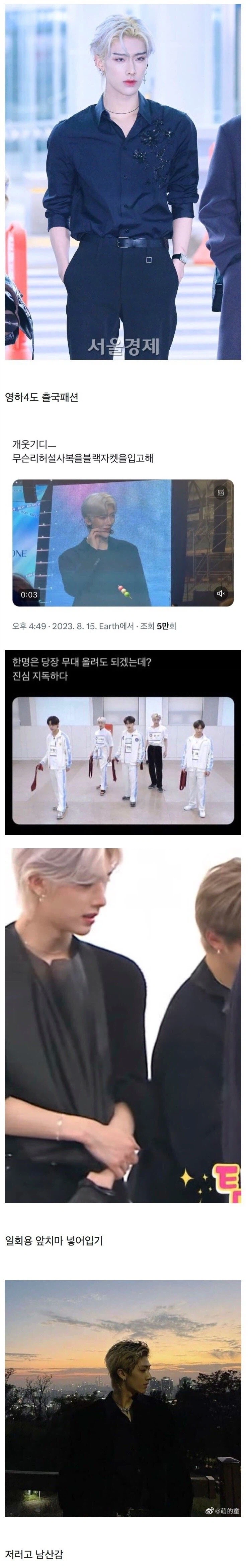 프로정신 MAX인 남자 아이돌_3.webp