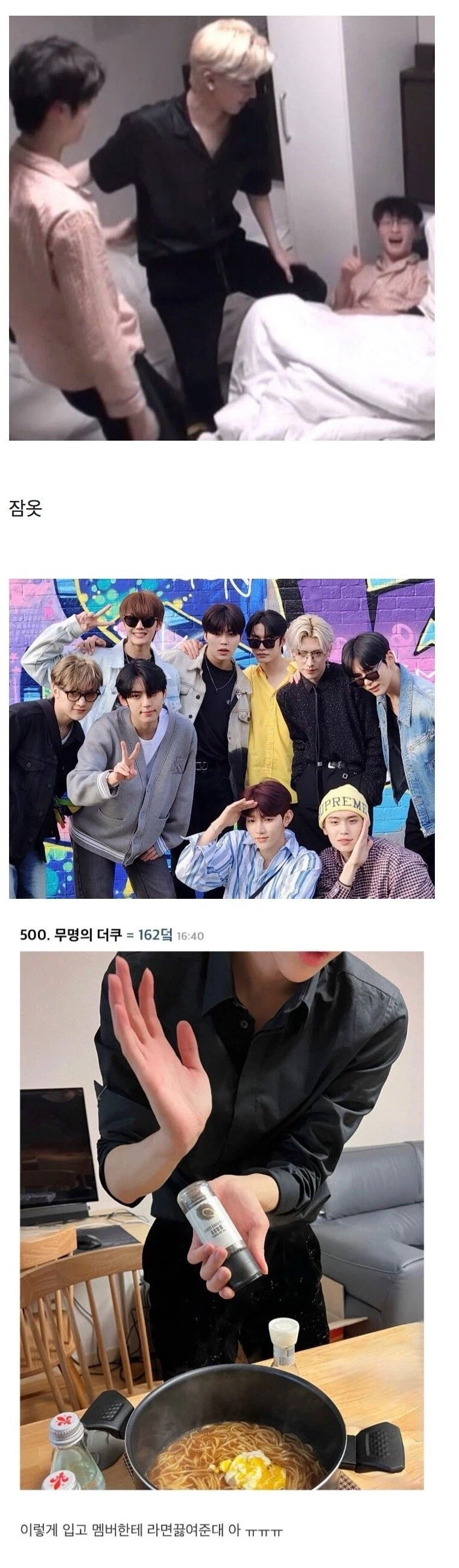 프로정신 MAX인 남자 아이돌_4.webp