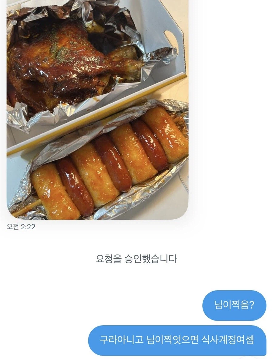 음식 사진 못찍는 사람들.jpg_1.webp