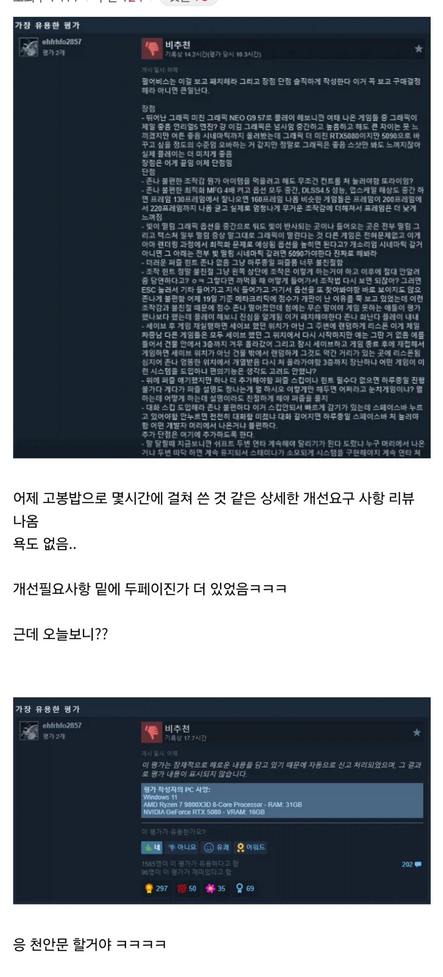 붉사 스팀 리뷰 천안문_1.webp