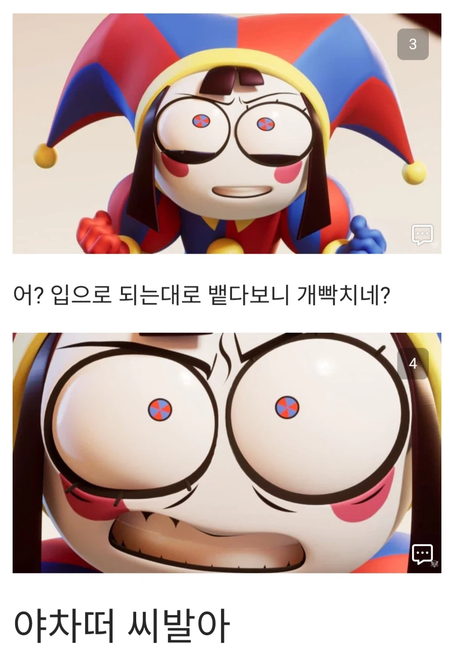 어메이징 디지털 서커스 8화 요약_2.webp