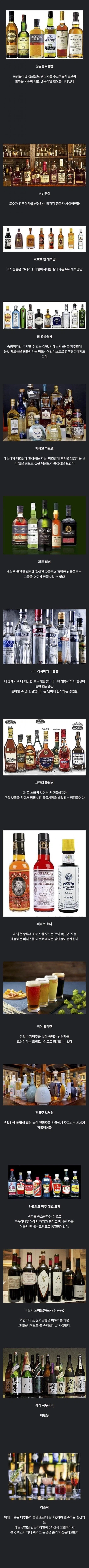 애주가들 사이에 존재하는 파벌들_1.webp