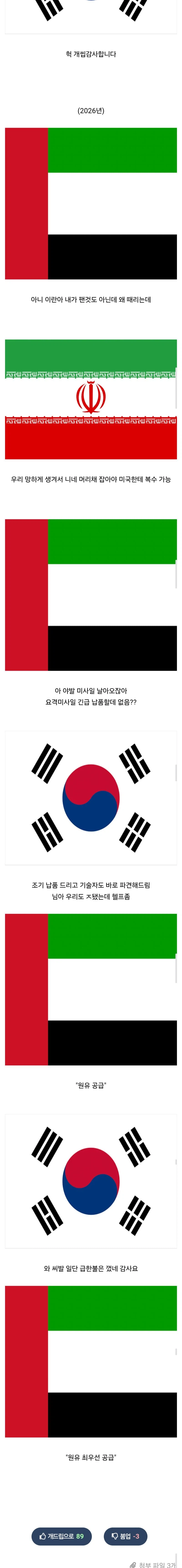 두쫀쿠 동맹.jpg_2.webp