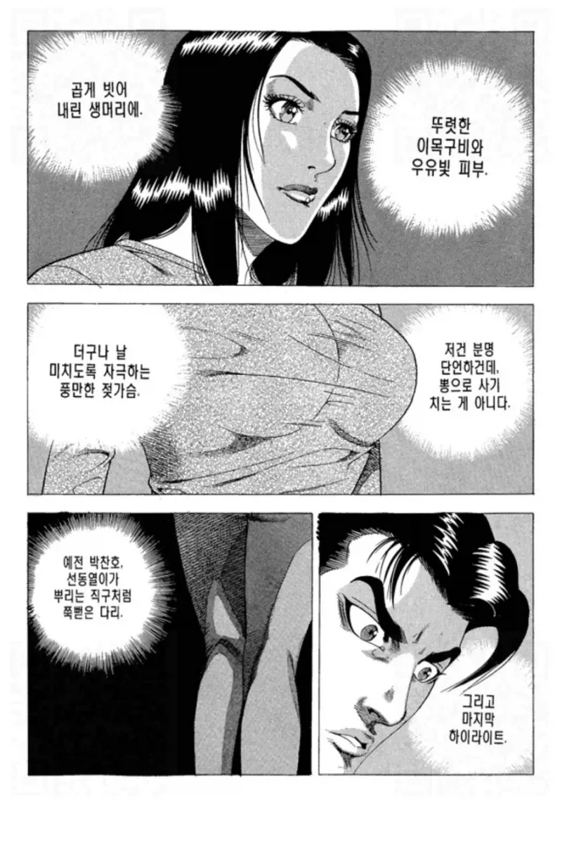 일본 VS 한국 여성 희롱 대사.jpg_4.webp