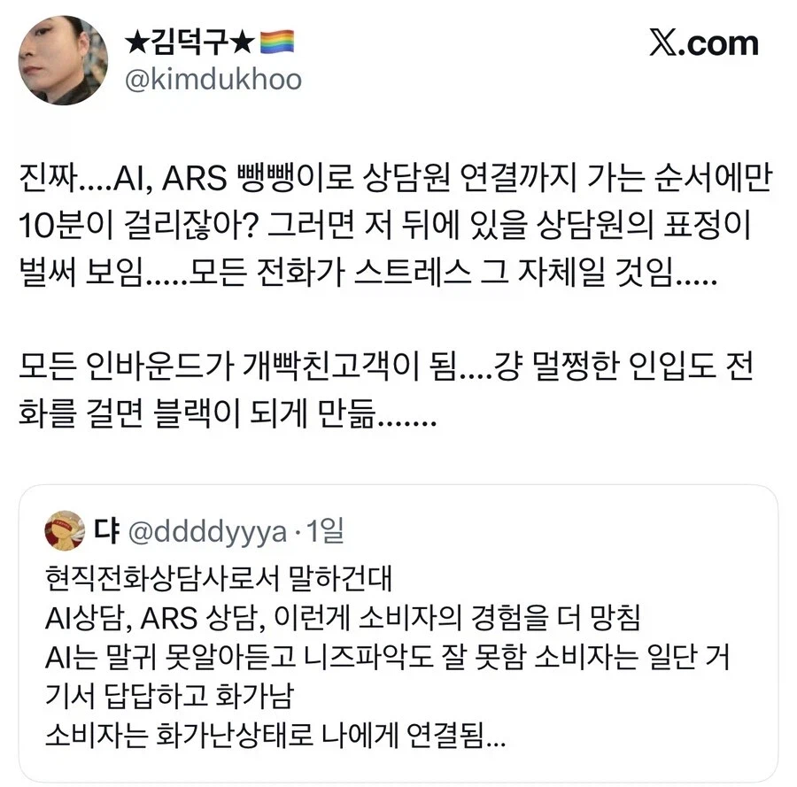 AI 도입으로 개판난 업계.jpg_1.webp