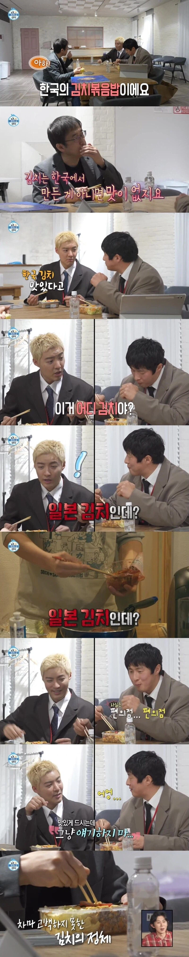 이토준지: 김치는 한국 김치가 맛있죠?_1.webp