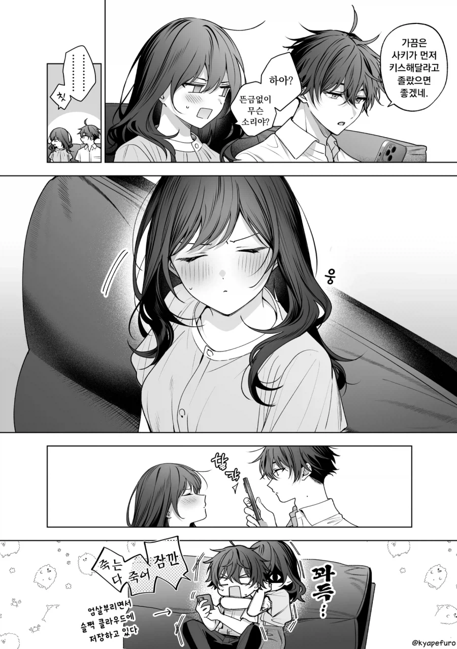 달달한 신혼부부manhaw_4.webp