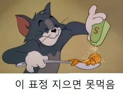 톰과제리) 많이 보면 아는 특징ㅋㅋㅋㅋㅋㅋㅋㅋ_1.webp