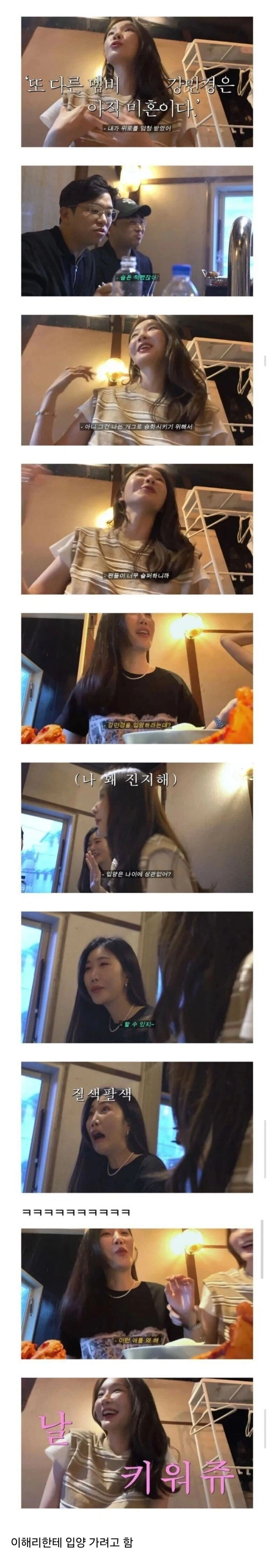 외로워서 미쳐버린 강민경.jpg_1.webp