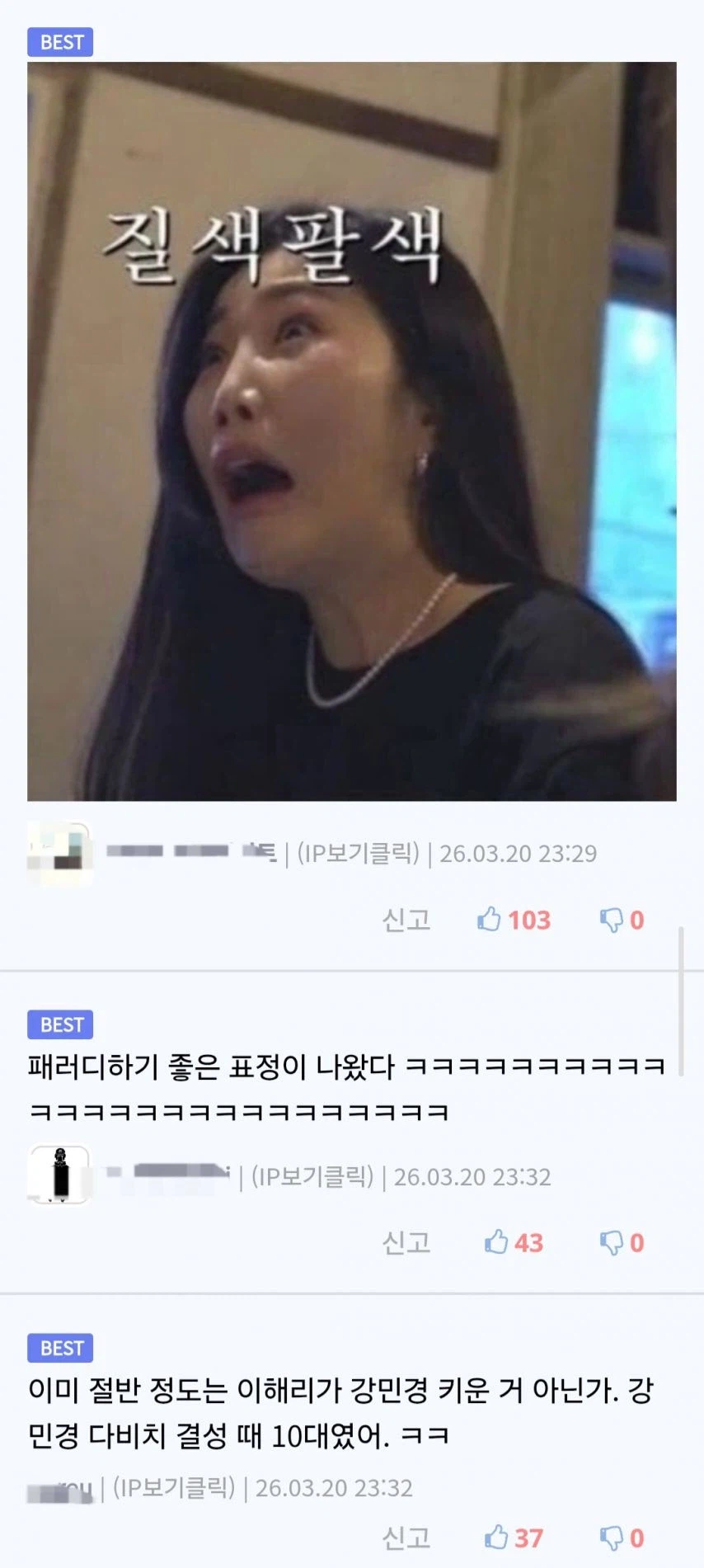 외로워서 미쳐버린 강민경.jpg_2.webp