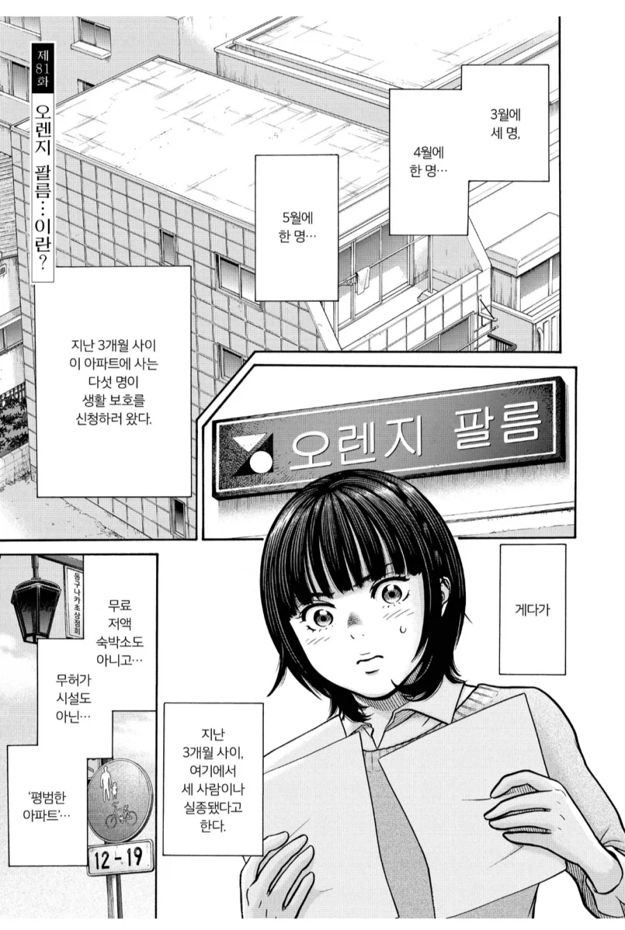 밑바닥에서 밑바닥 인간들을 빨아먹는 놈들_1.webp