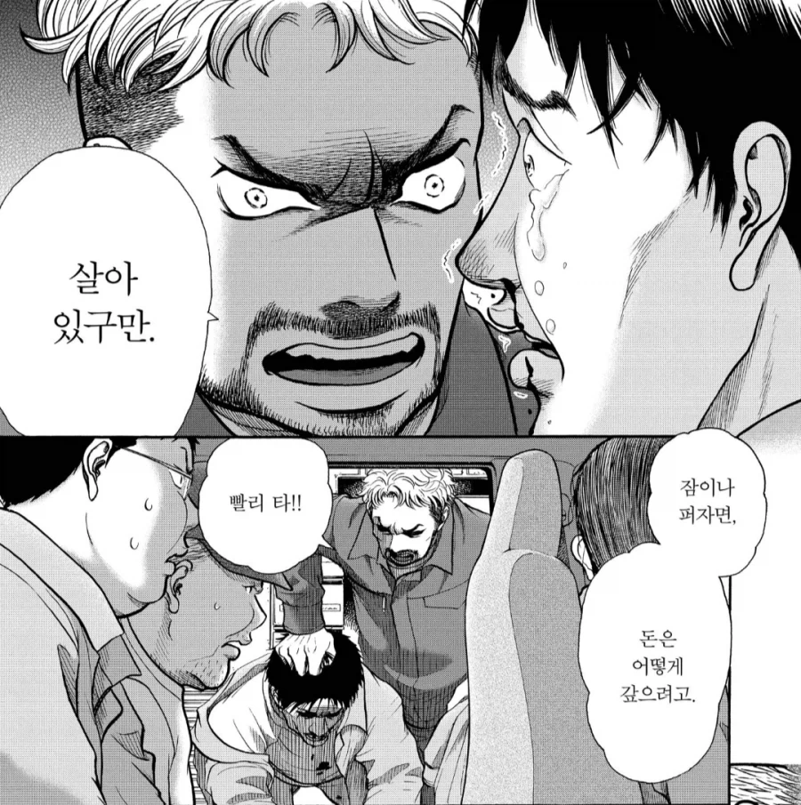 밑바닥에서 밑바닥 인간들을 빨아먹는 놈들_6.webp