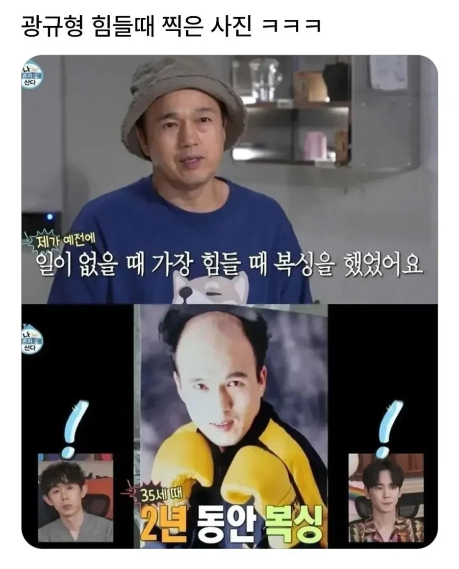 광규형 힘들었을때 찍은 사진.jpg_1.webp