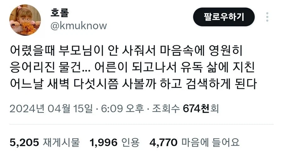 어릴 때 비싸다고 못샀던 장난감에 대한 추억.jpg_1.webp