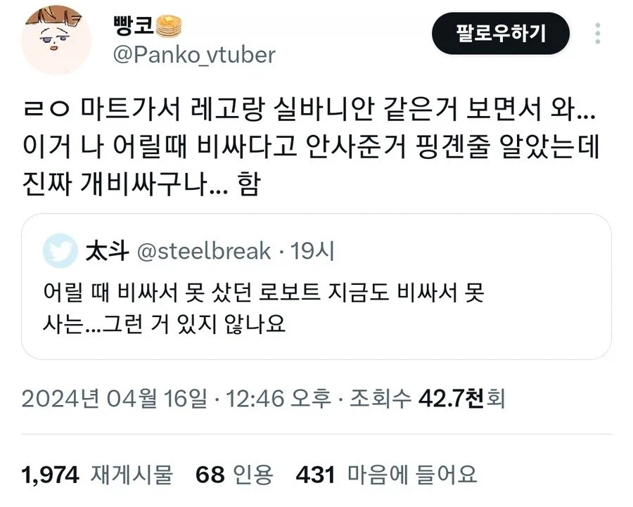 어릴 때 비싸다고 못샀던 장난감에 대한 추억.jpg_3.webp