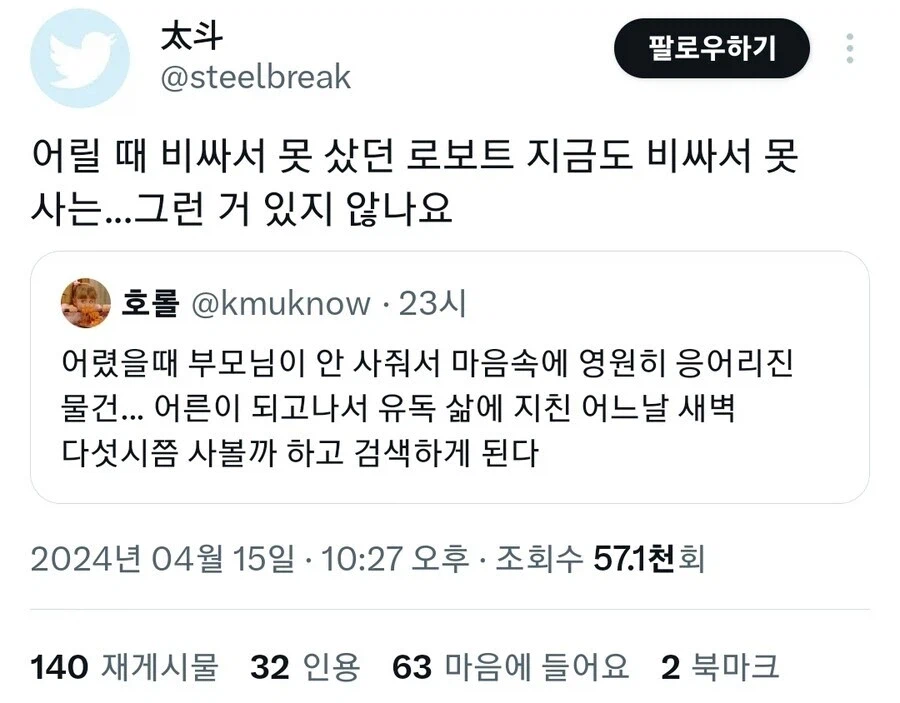 어릴 때 비싸다고 못샀던 장난감에 대한 추억.jpg_2.webp