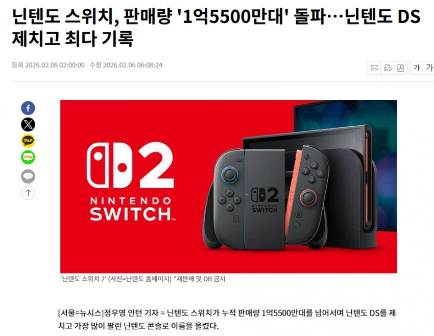 역대 가장 많이 팔린 게임기 기록 갱신_2.webp