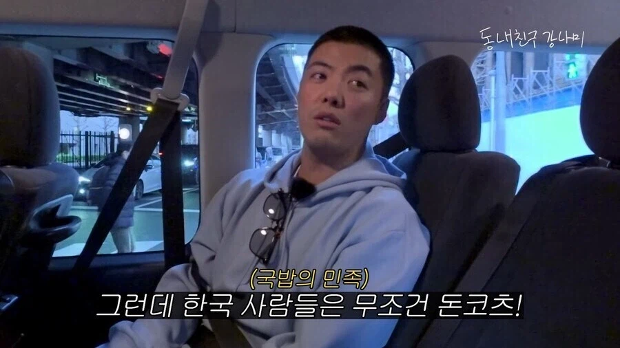 한국 사람 일본 라멘 먹는 양상에 대한 강남의 소신발언.jpg_4.webp