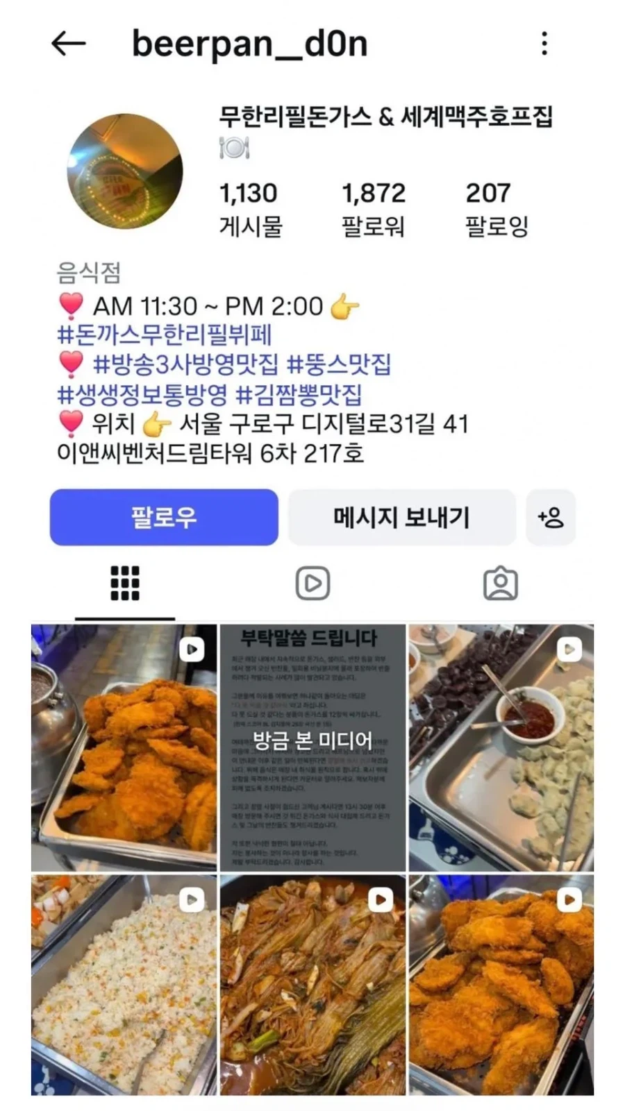 무한리필 운영이 어려운 이유_1.webp